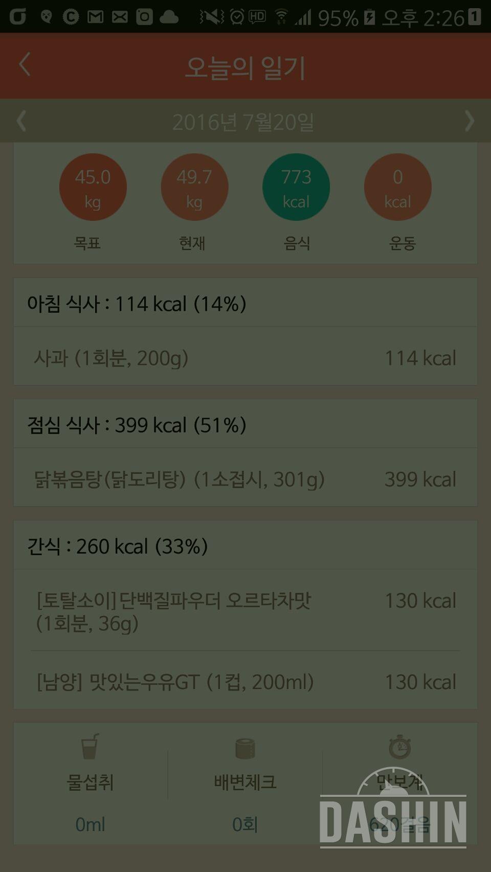 30일 아침먹기 1일차 성공!