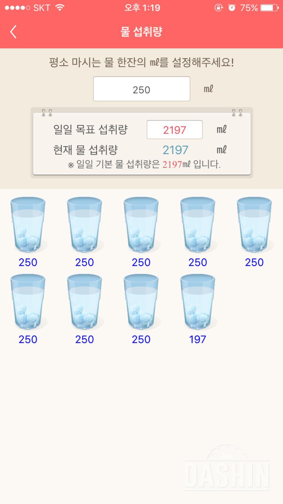 30일 하루 2L 물마시기 2일차 성공!