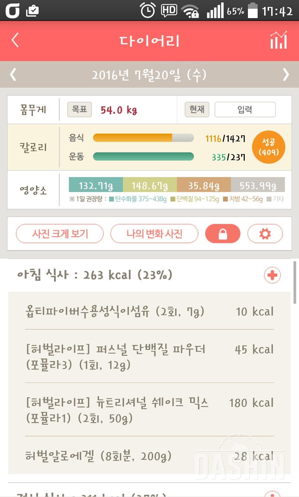 30일 아침먹기 58일차 성공!