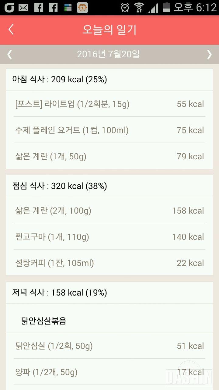 30일 아침먹기 37일차 성공!