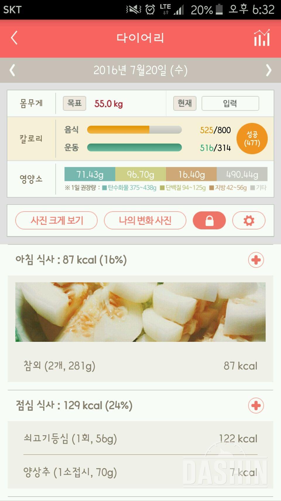 30일 1,000kcal 식단 12일차 성공!