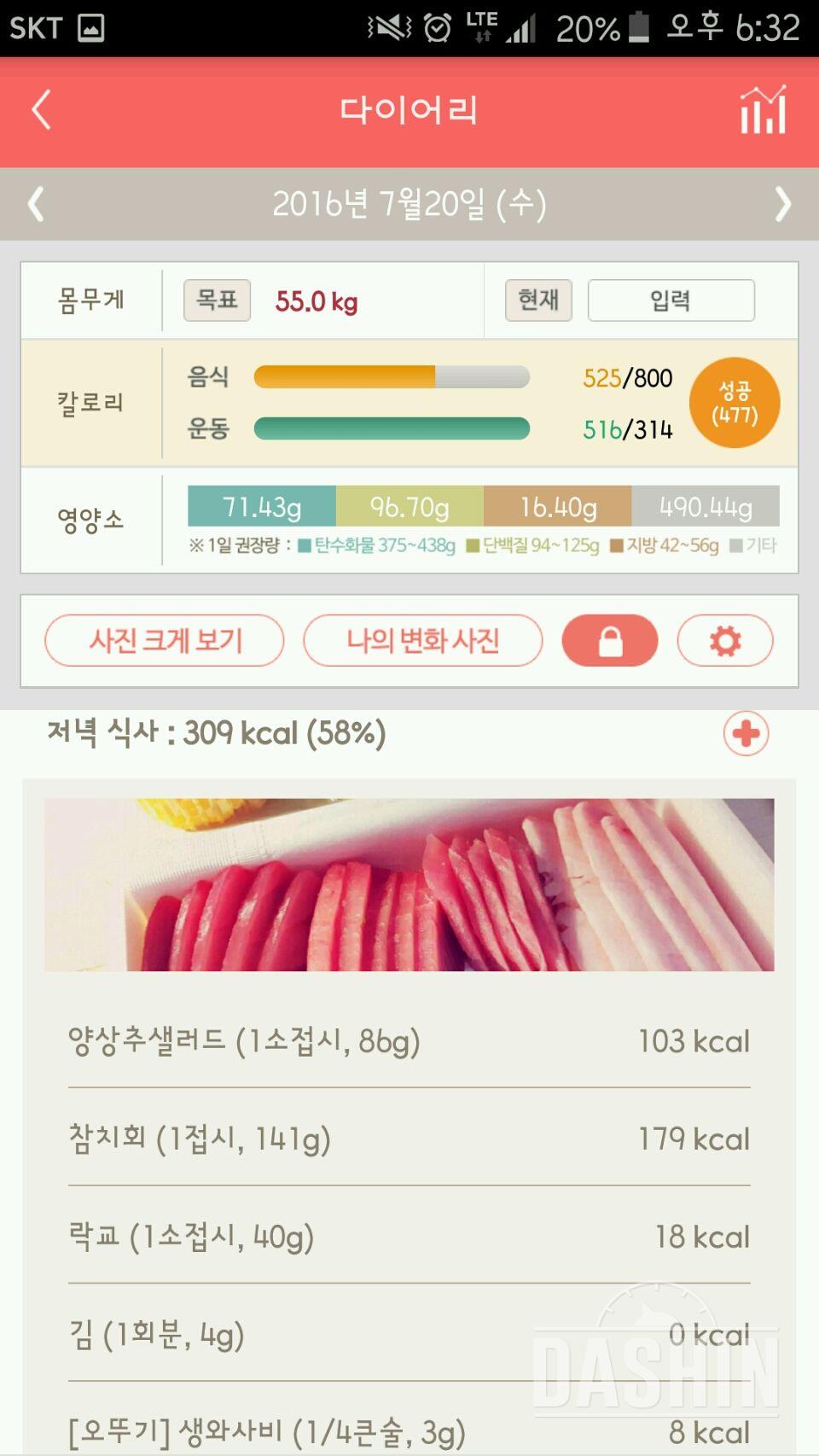 30일 1,000kcal 식단 12일차 성공!