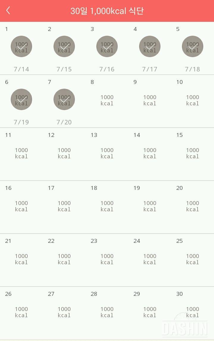 30일 1,000kcal 식단 7일차 성공!