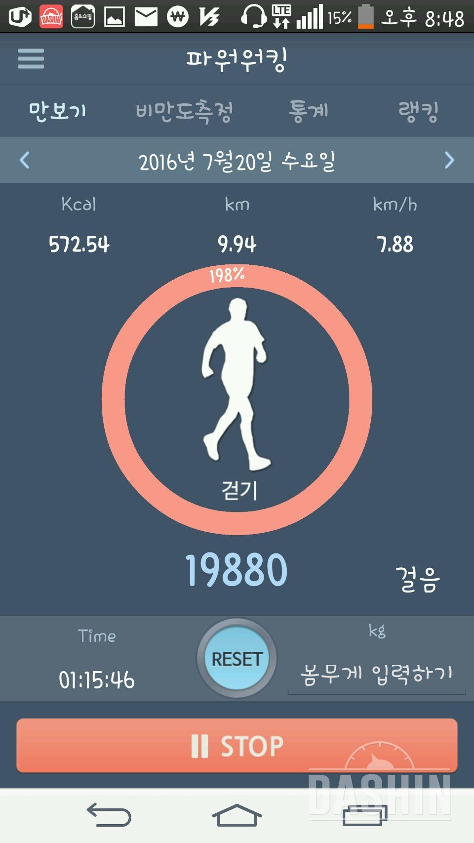 30일 만보 걷기 41일차 성공!