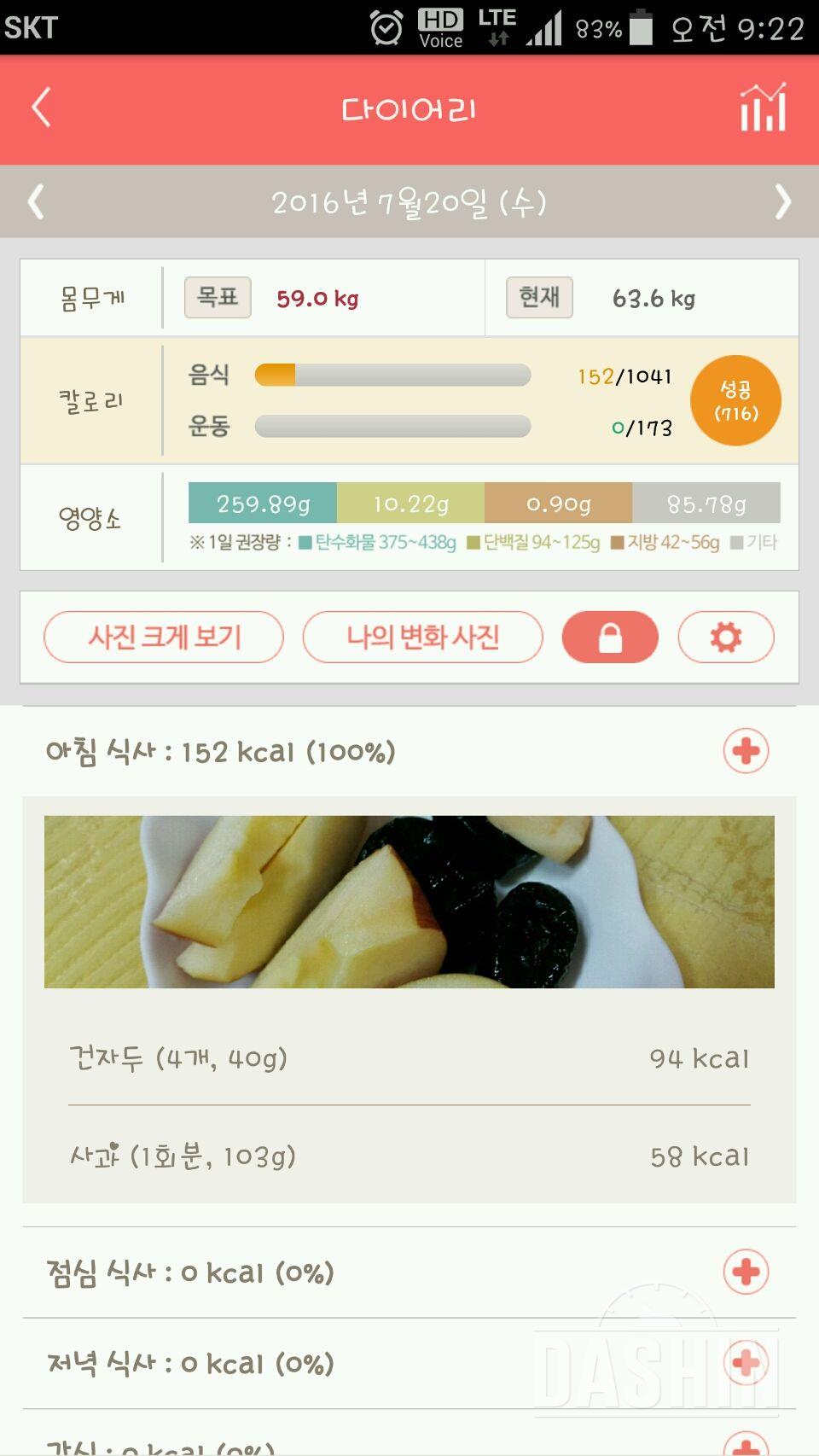 30일 아침먹기 32일차 성공!