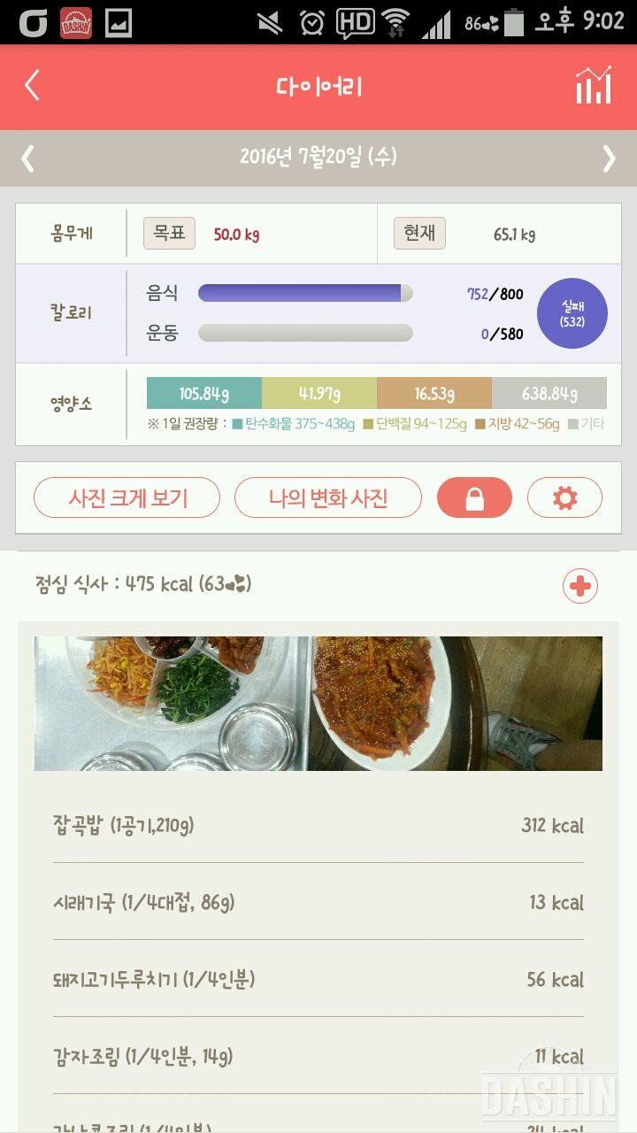 30일 1,000kcal 식단 5일차 성공!