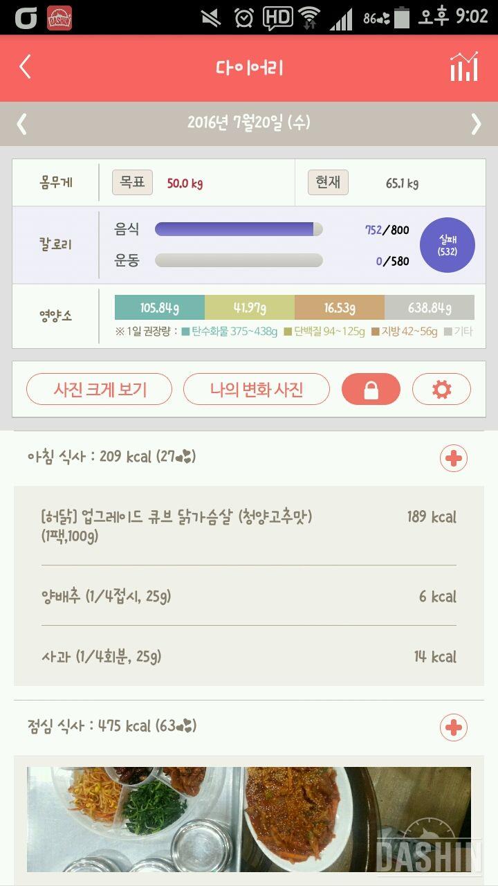 30일 아침먹기 2일차 성공!