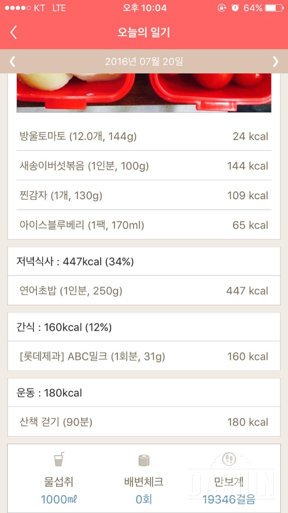 30일 밀가루 끊기 27일차 성공!