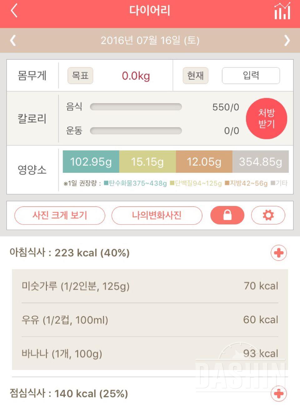 30일 1,000kcal 식단 9일차 성공!