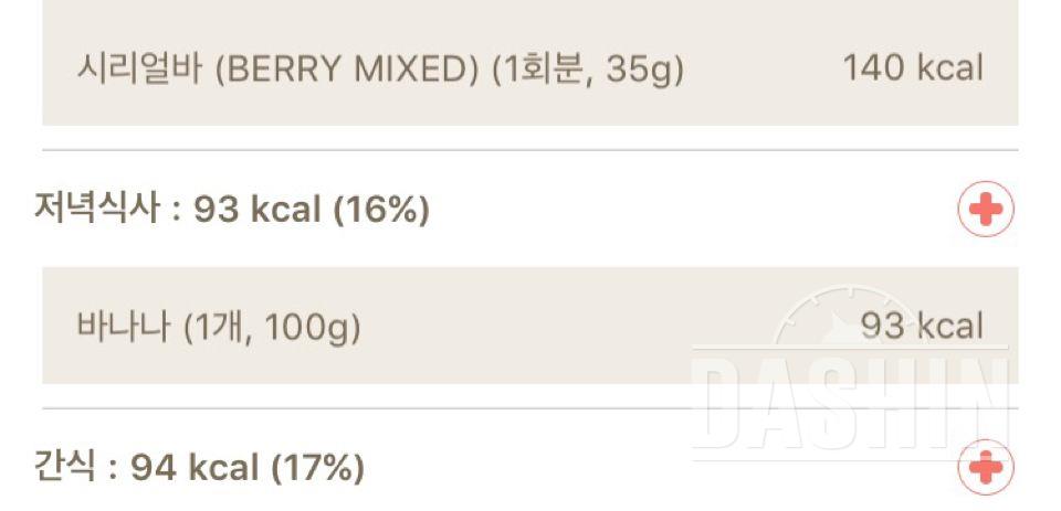 30일 1,000kcal 식단 9일차 성공!