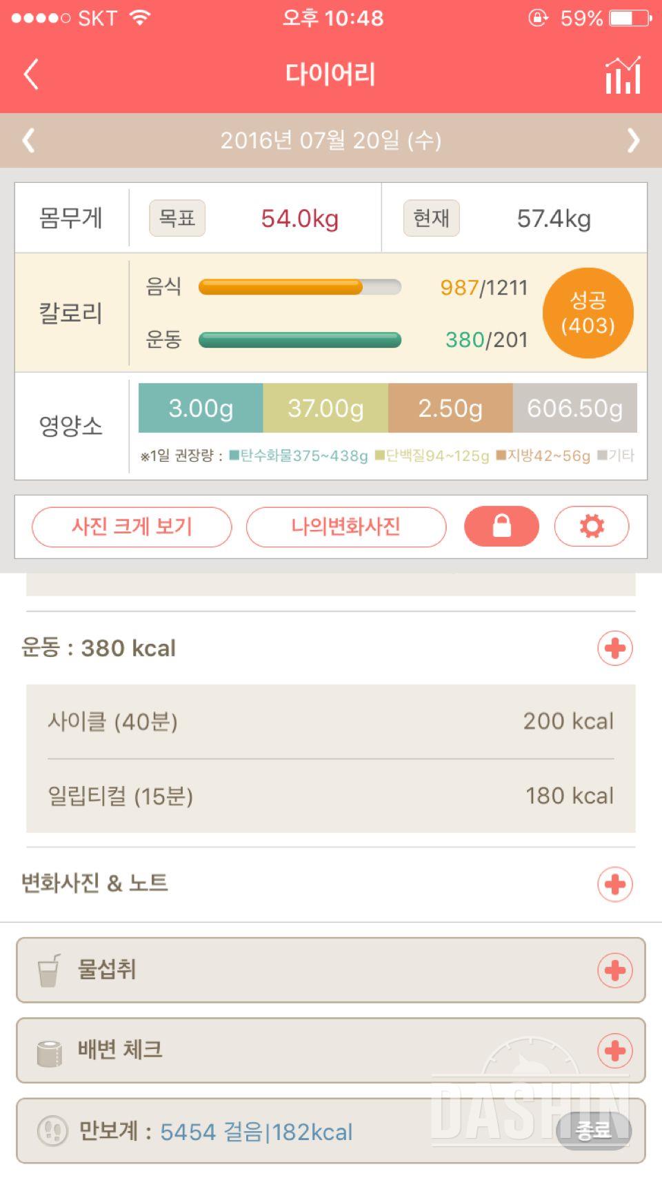 30일 1,000kcal 식단 12일차 성공!