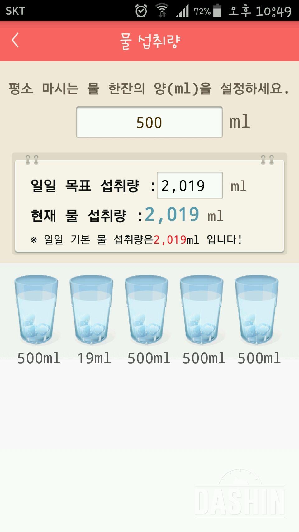 30일 하루 2L 물마시기 32일차 성공!