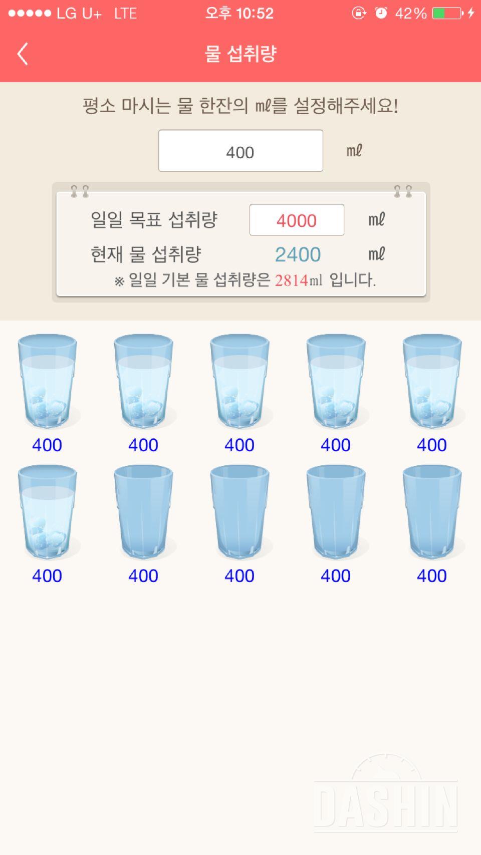 30일 하루 2L 물마시기 28일차 성공!