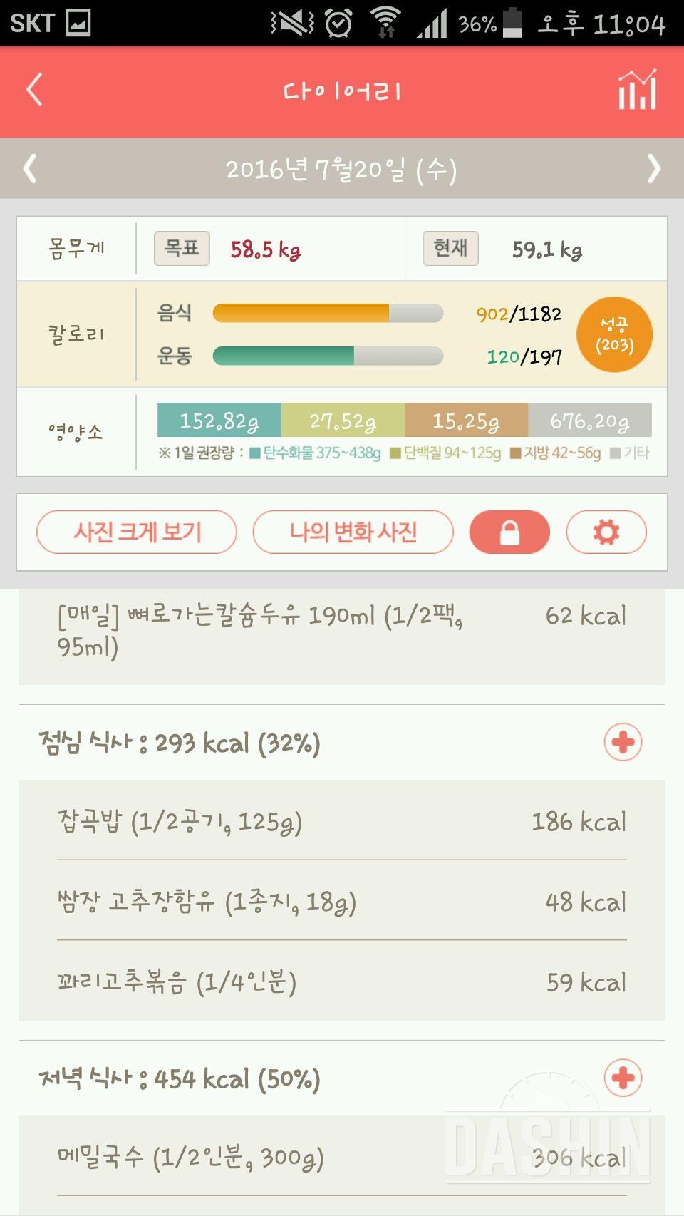 30일 야식끊기 2일차 성공!