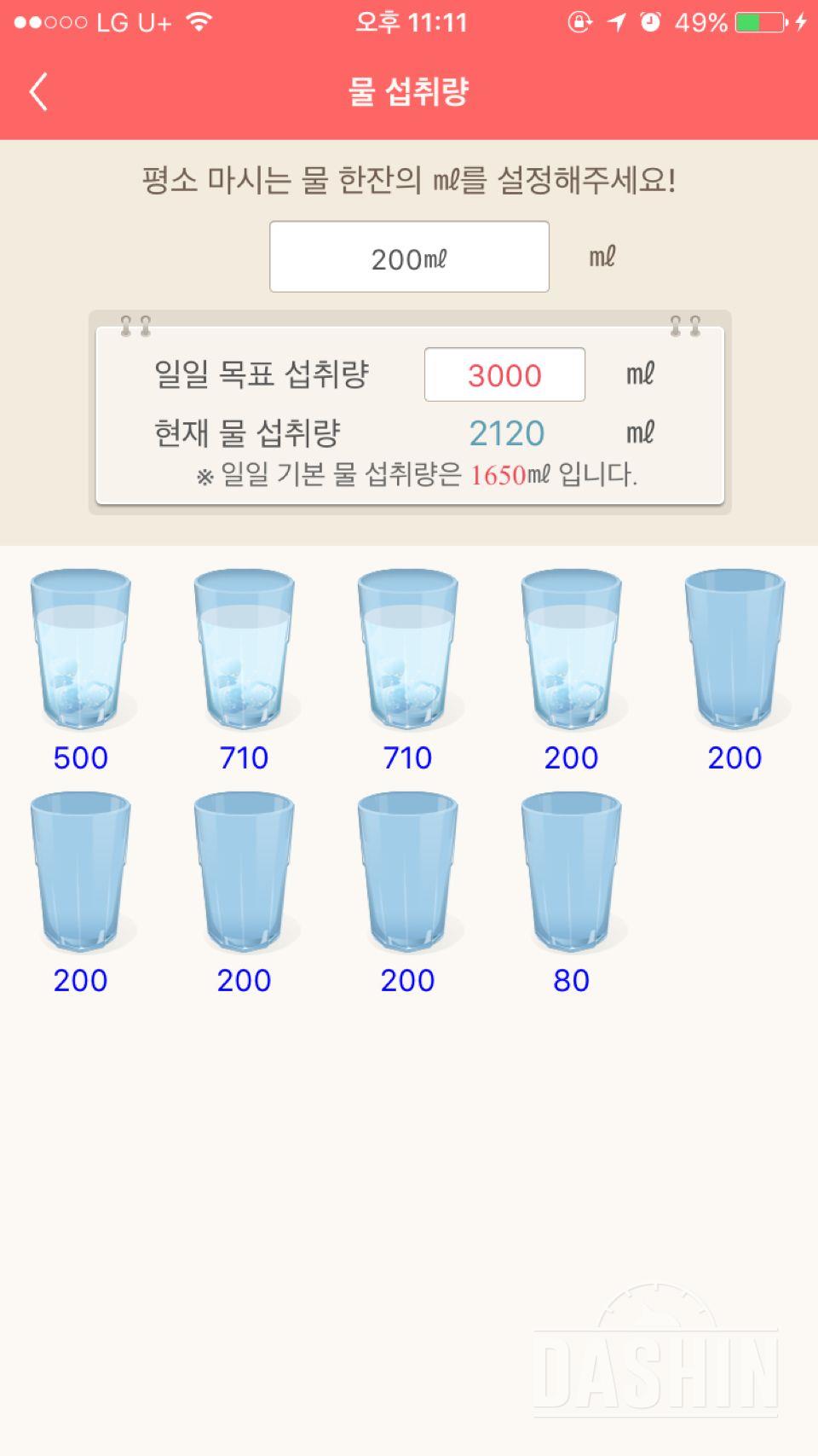 30일 하루 2L 물마시기 6일차 성공!