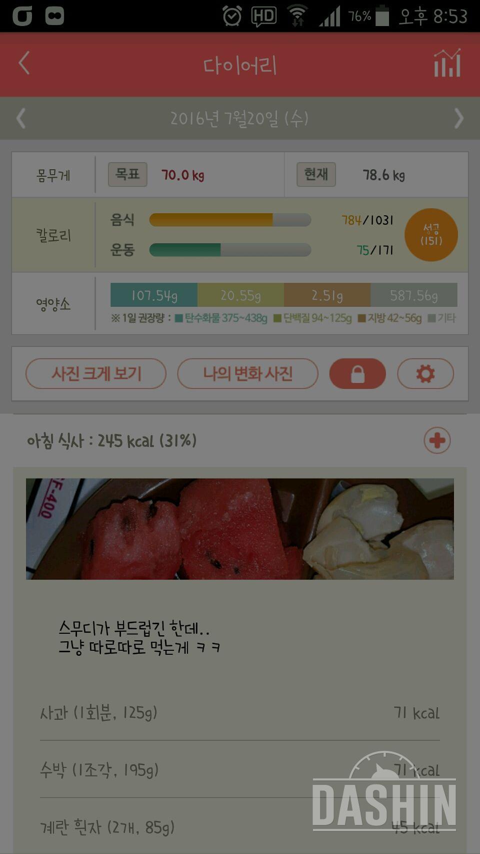 30일 아침먹기 56일차 성공!