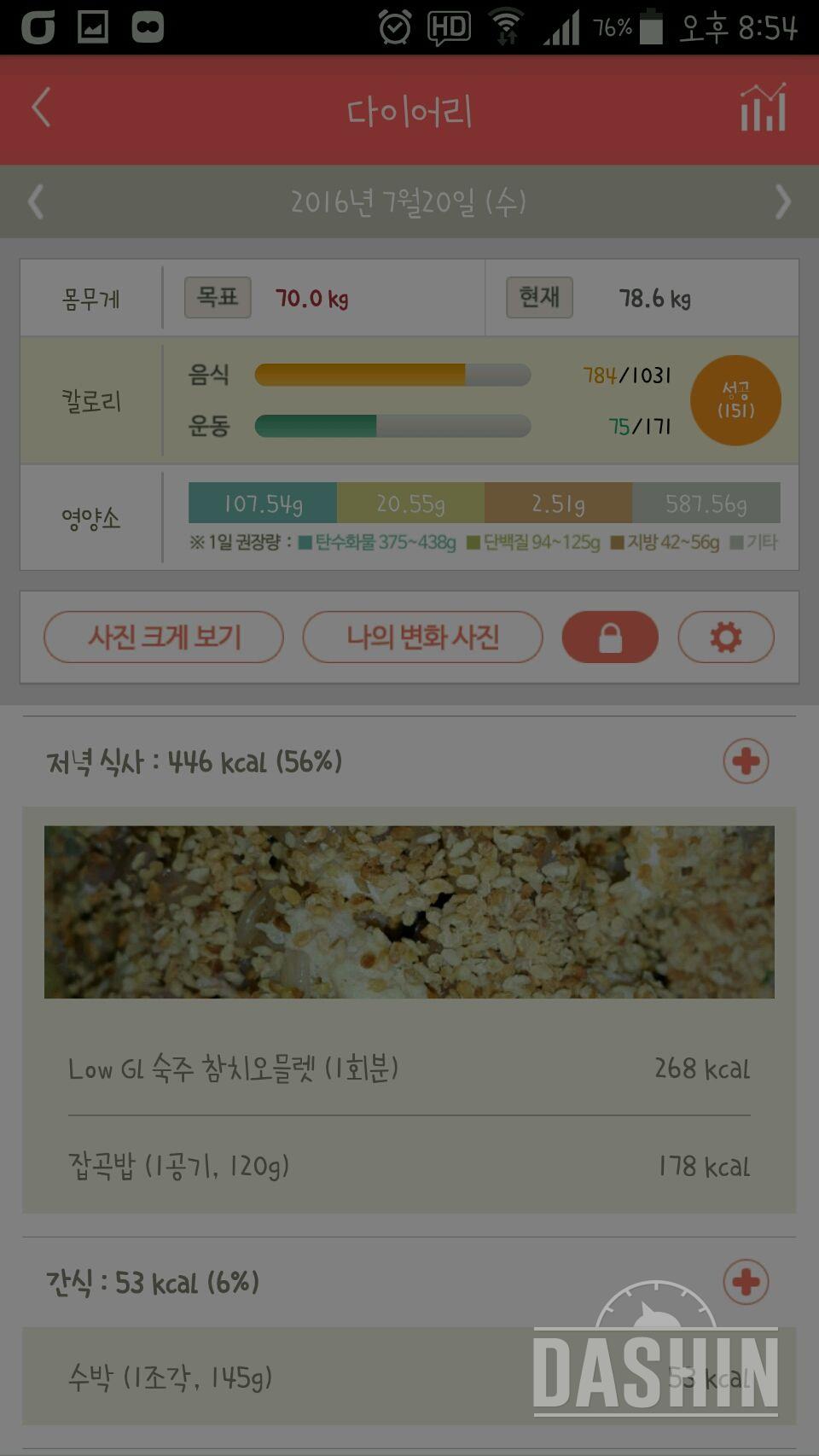 30일 밀가루 끊기 9일차 성공!