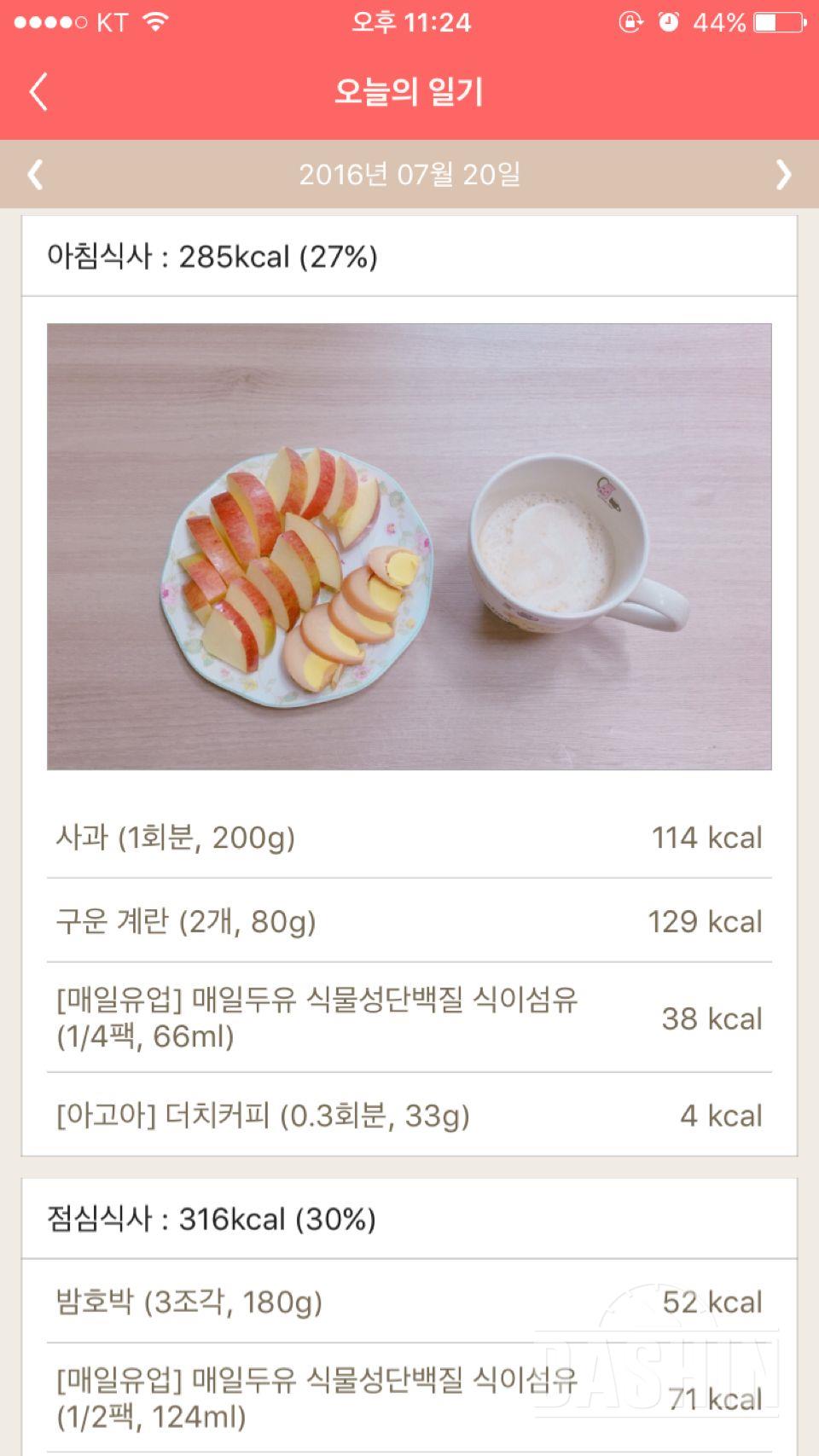 30일 밀가루 끊기 28일차 성공!