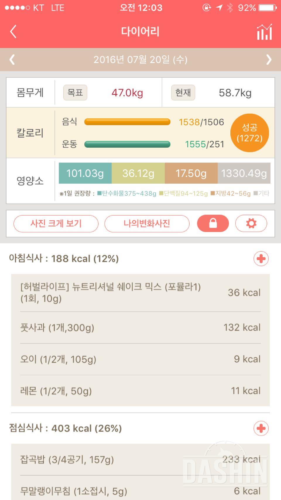 30일 아침먹기 46일차 성공!