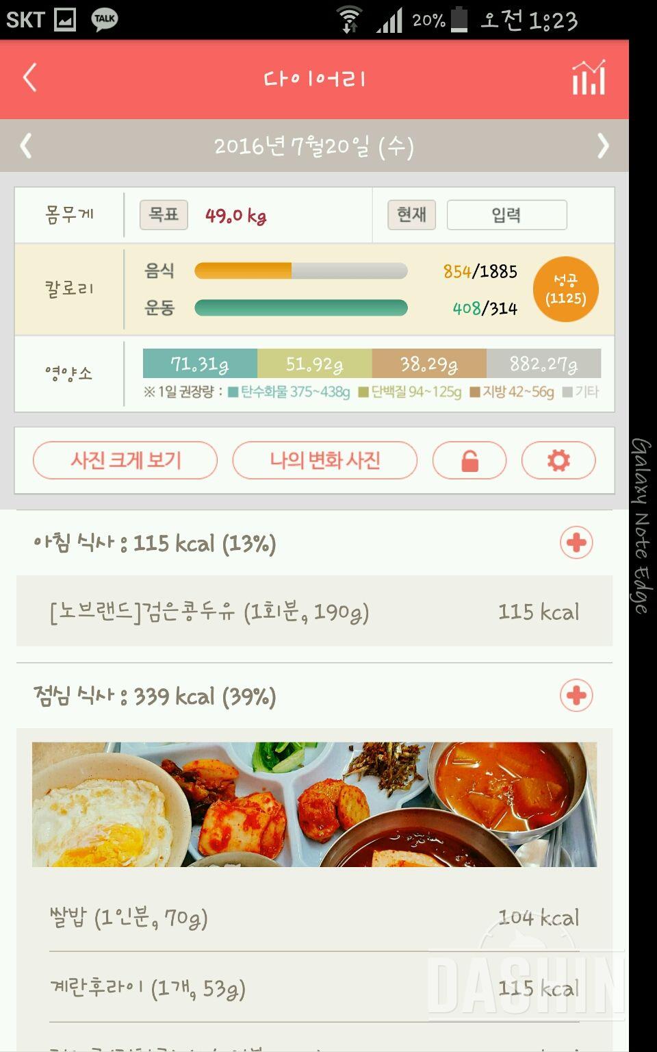 30일 1,000kcal 식단 6일차 성공!