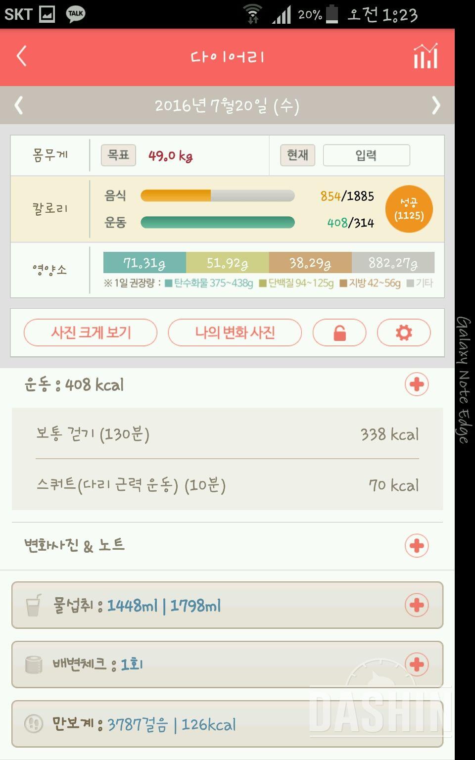 30일 1,000kcal 식단 6일차 성공!