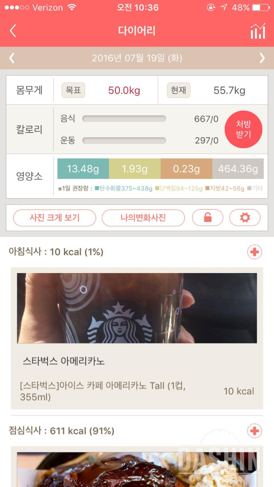 30일 1,000kcal 식단 1일차 성공!