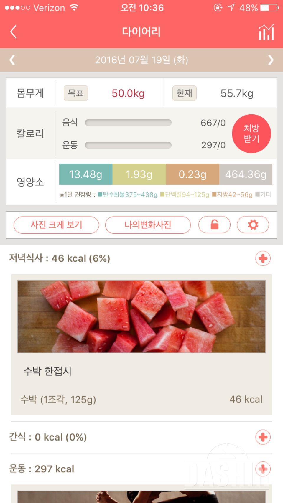 30일 1,000kcal 식단 1일차 성공!