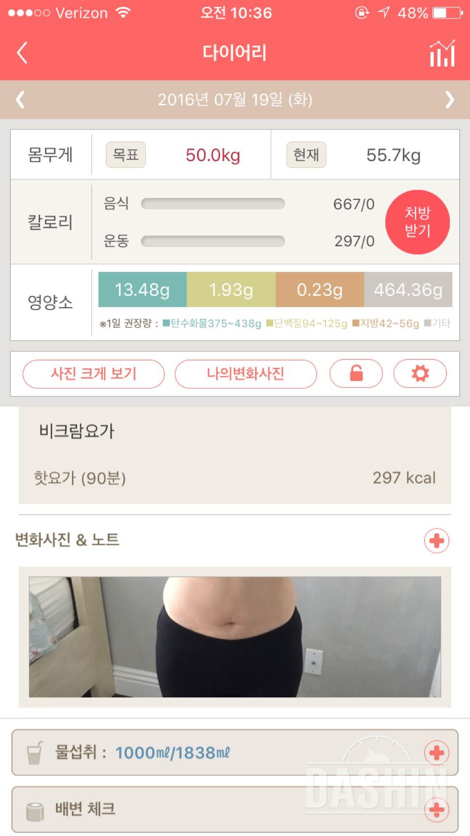 30일 1,000kcal 식단 1일차 성공!