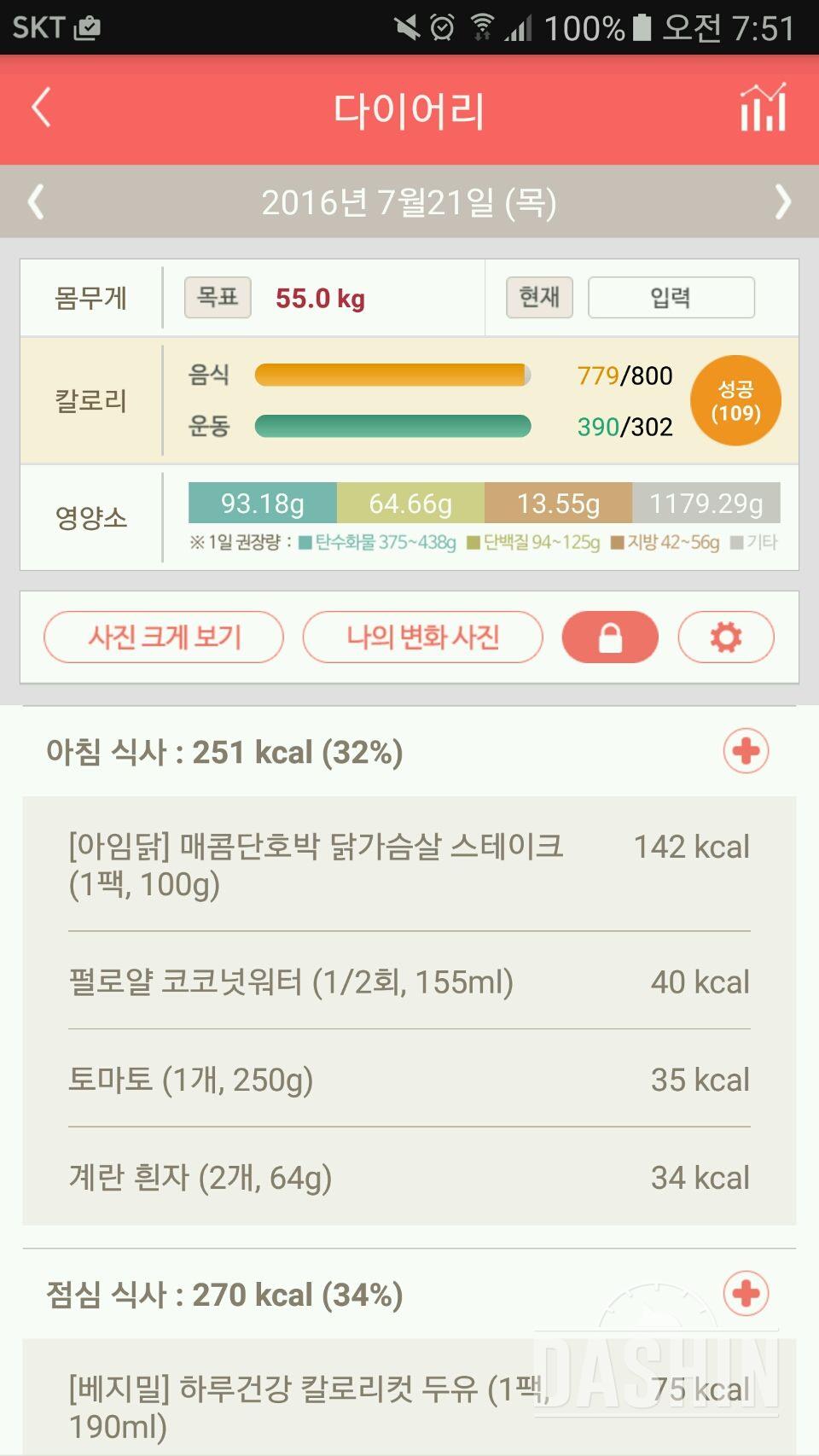 30일 아침먹기 2일차 성공!