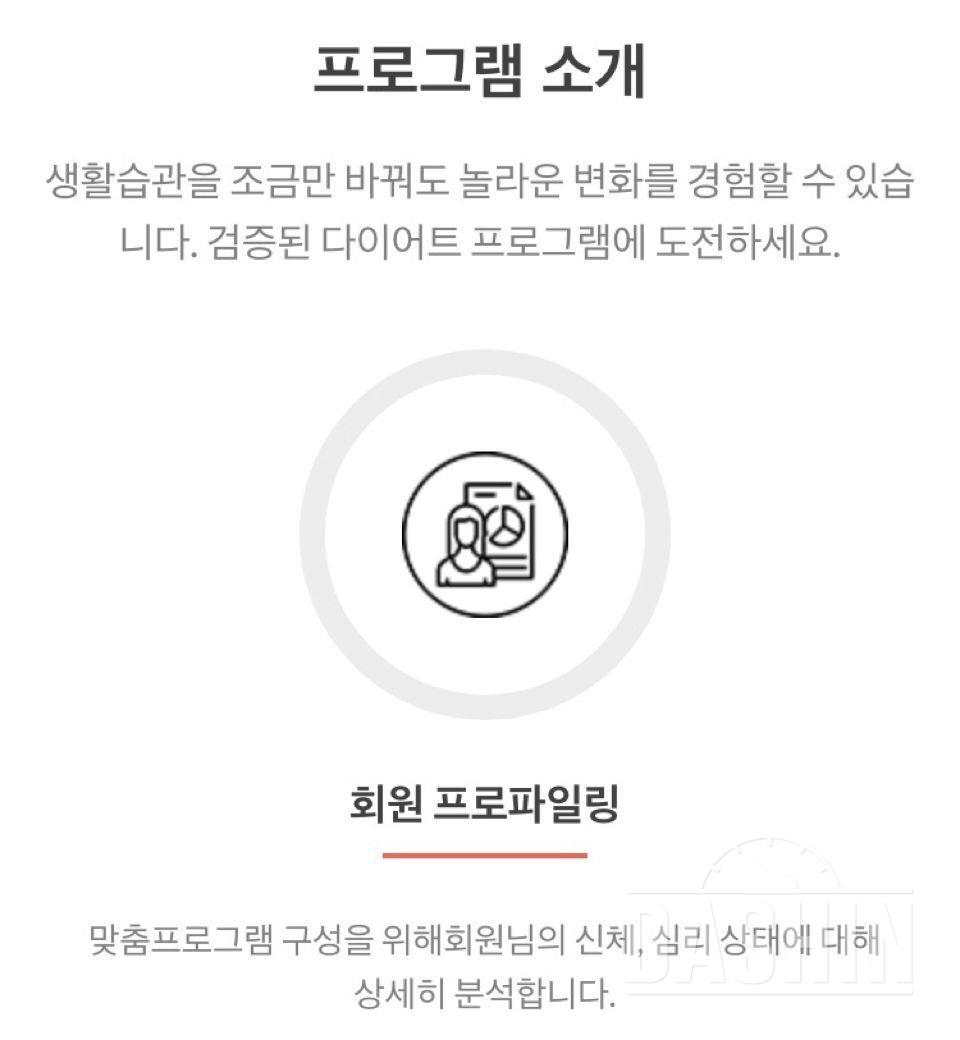 새로 출시 되는 다이어트 프로그램!!