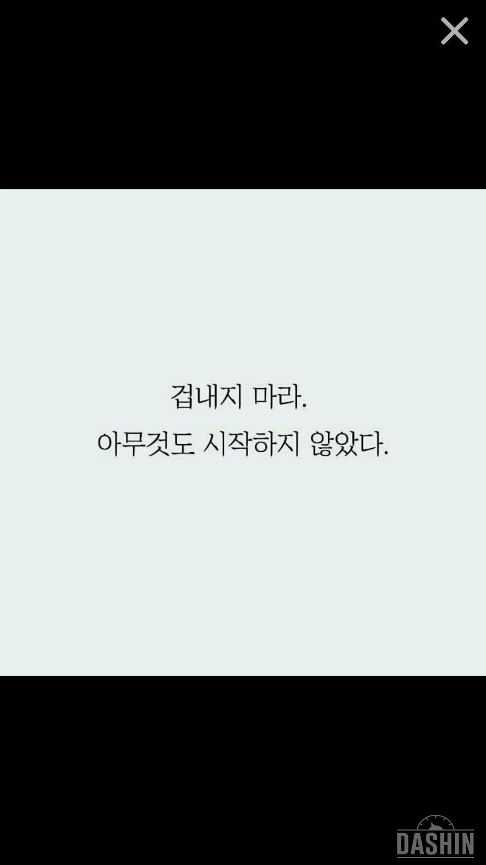 포기는금물!!지금부터시작이야!!