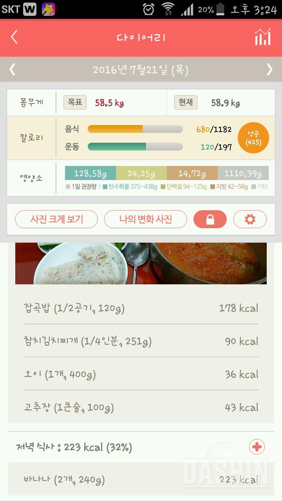 30일 밀가루 끊기 2일차 성공!