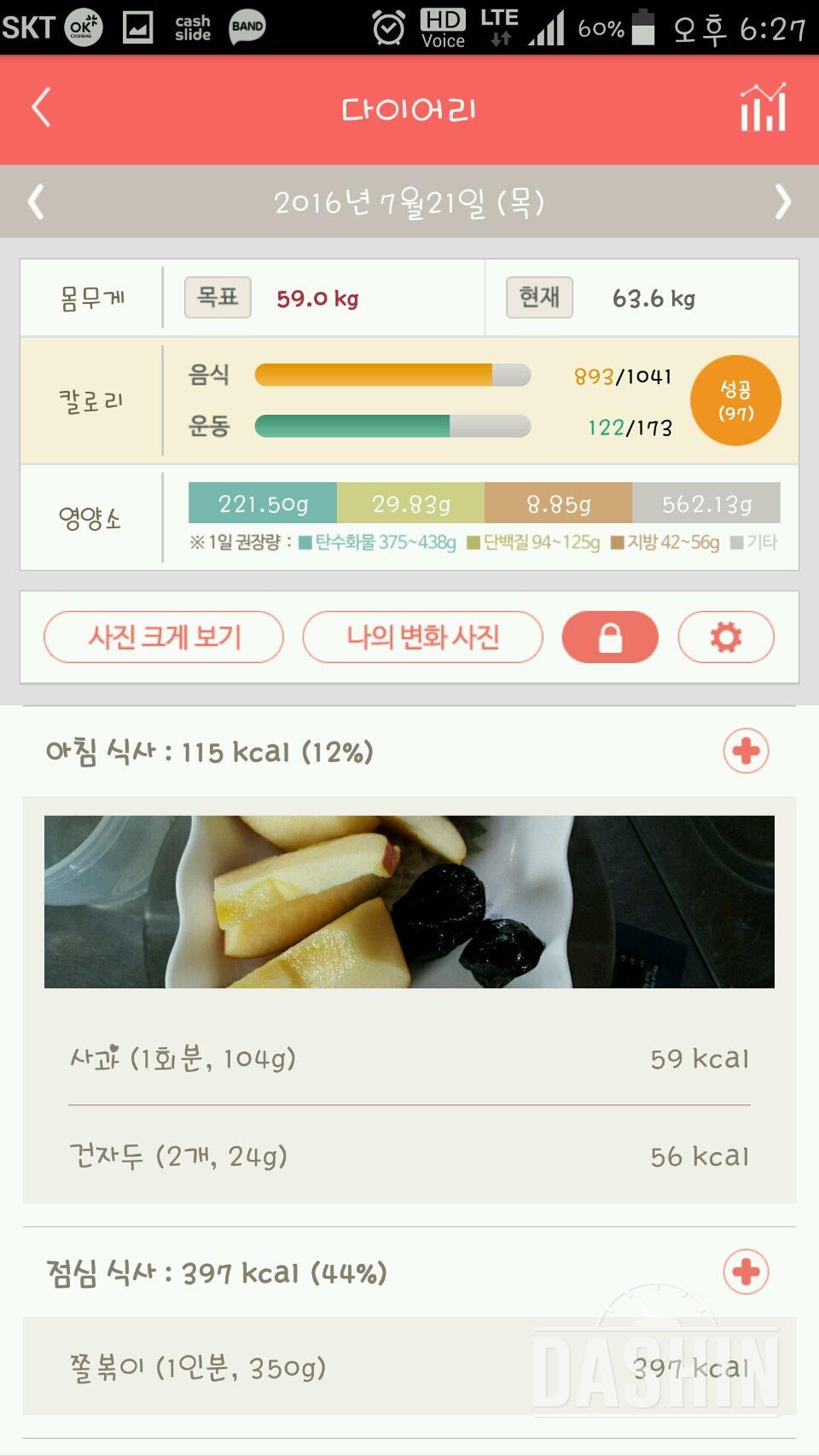 30일 아침먹기 33일차 성공!