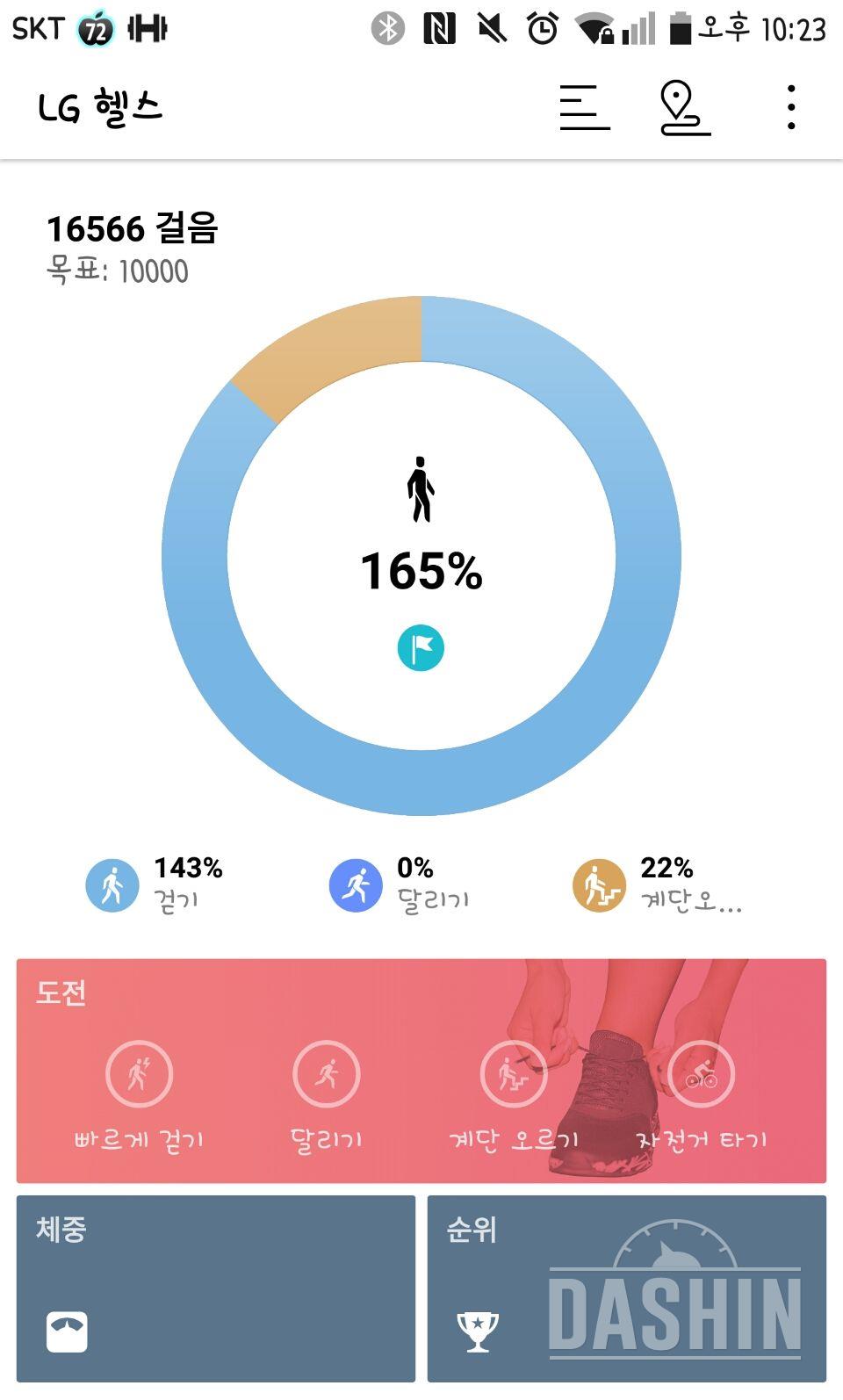 30일 만보 걷기 18일차 성공!