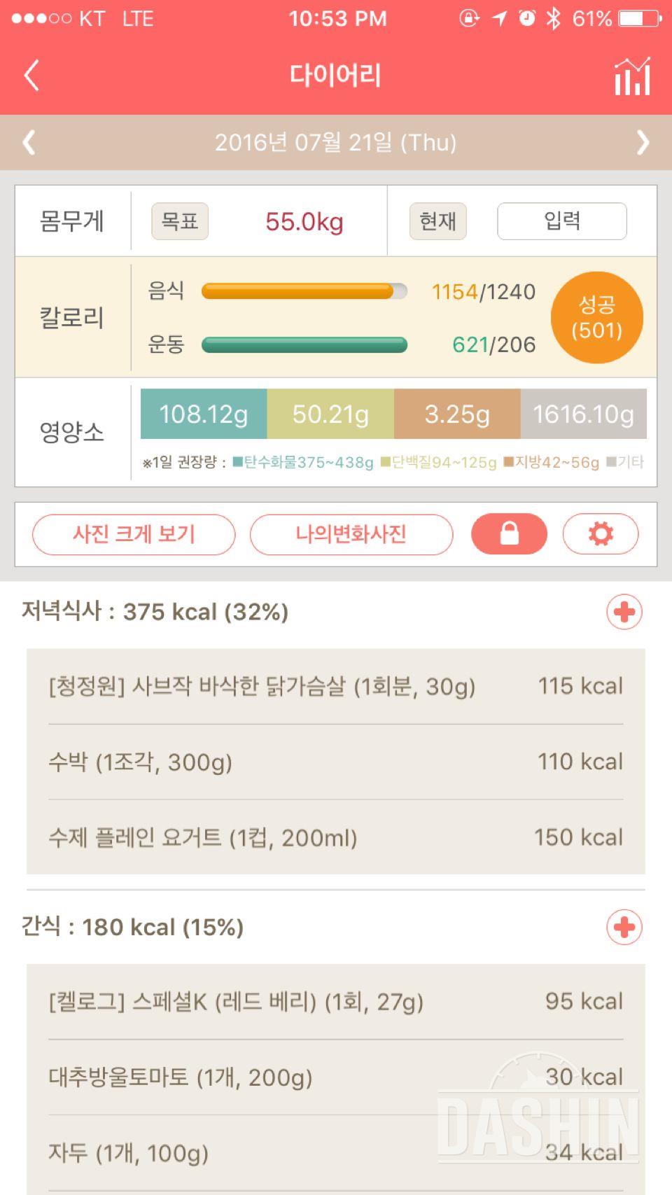 30일 밀가루 끊기 9일차 성공!