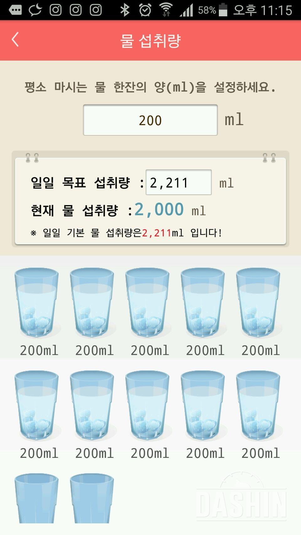 30일 하루 2L 물마시기 33일차 성공!