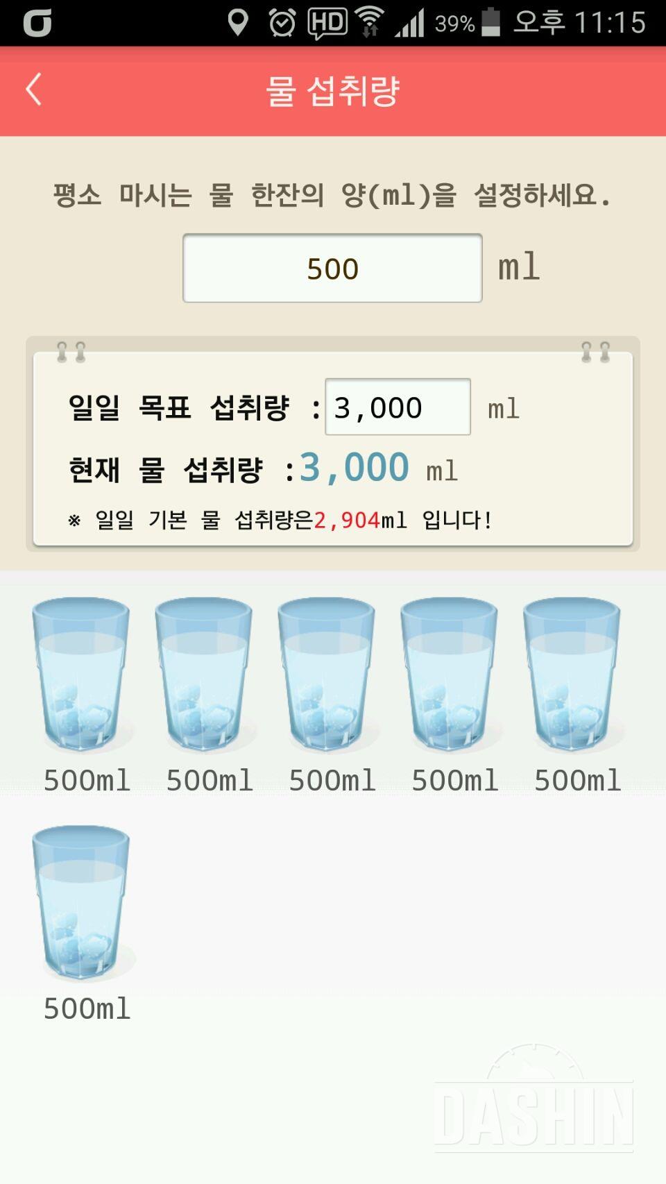 30일 하루 2L 물마시기 19일차 성공!