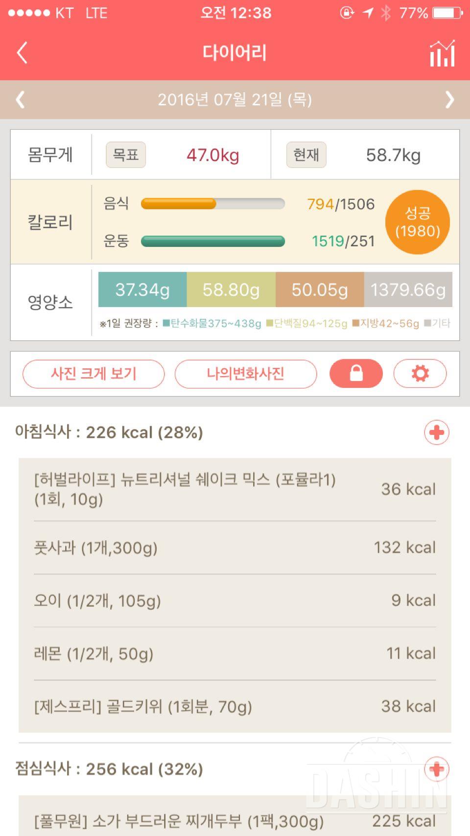 30일 아침먹기 47일차 성공!