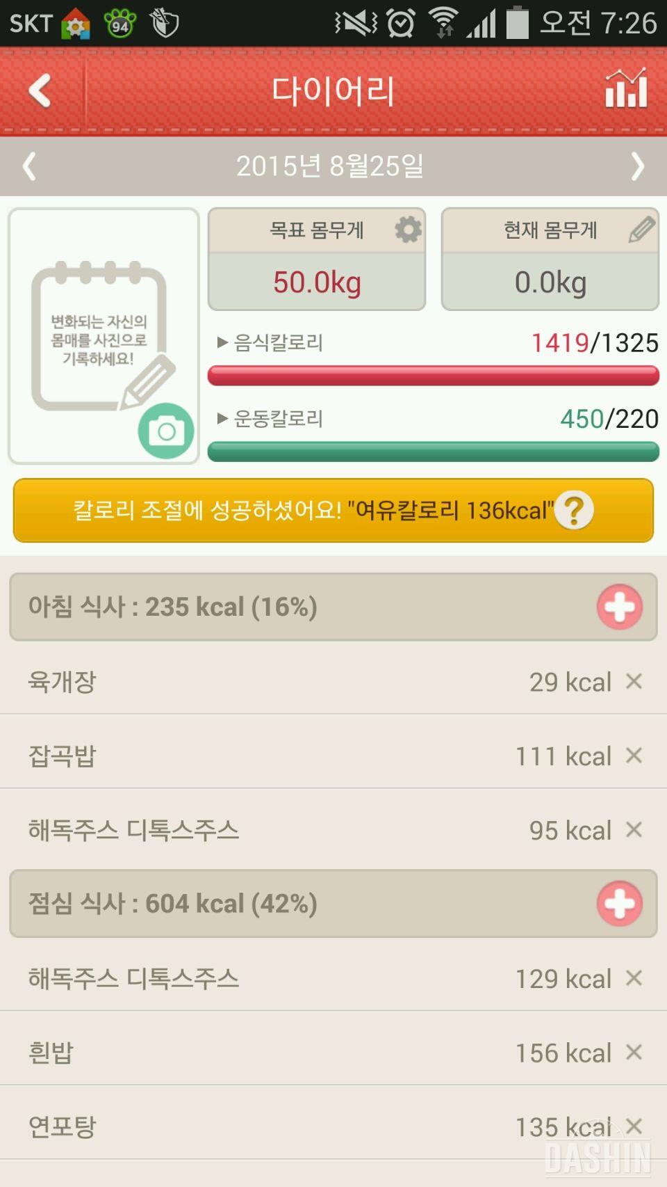 28일차(8월25일)