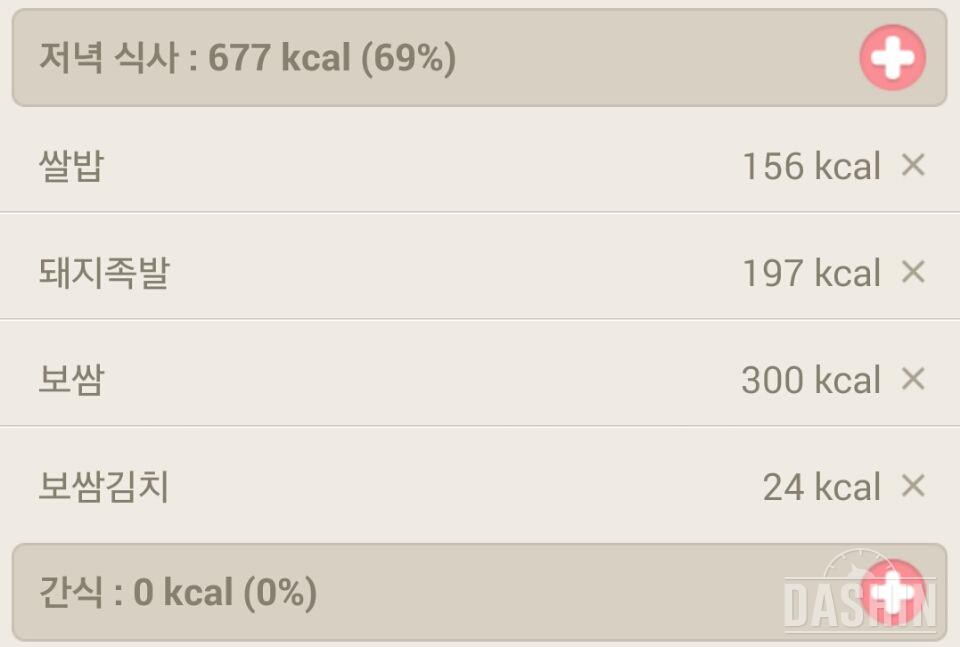 1,000kcal 1단계-6일차