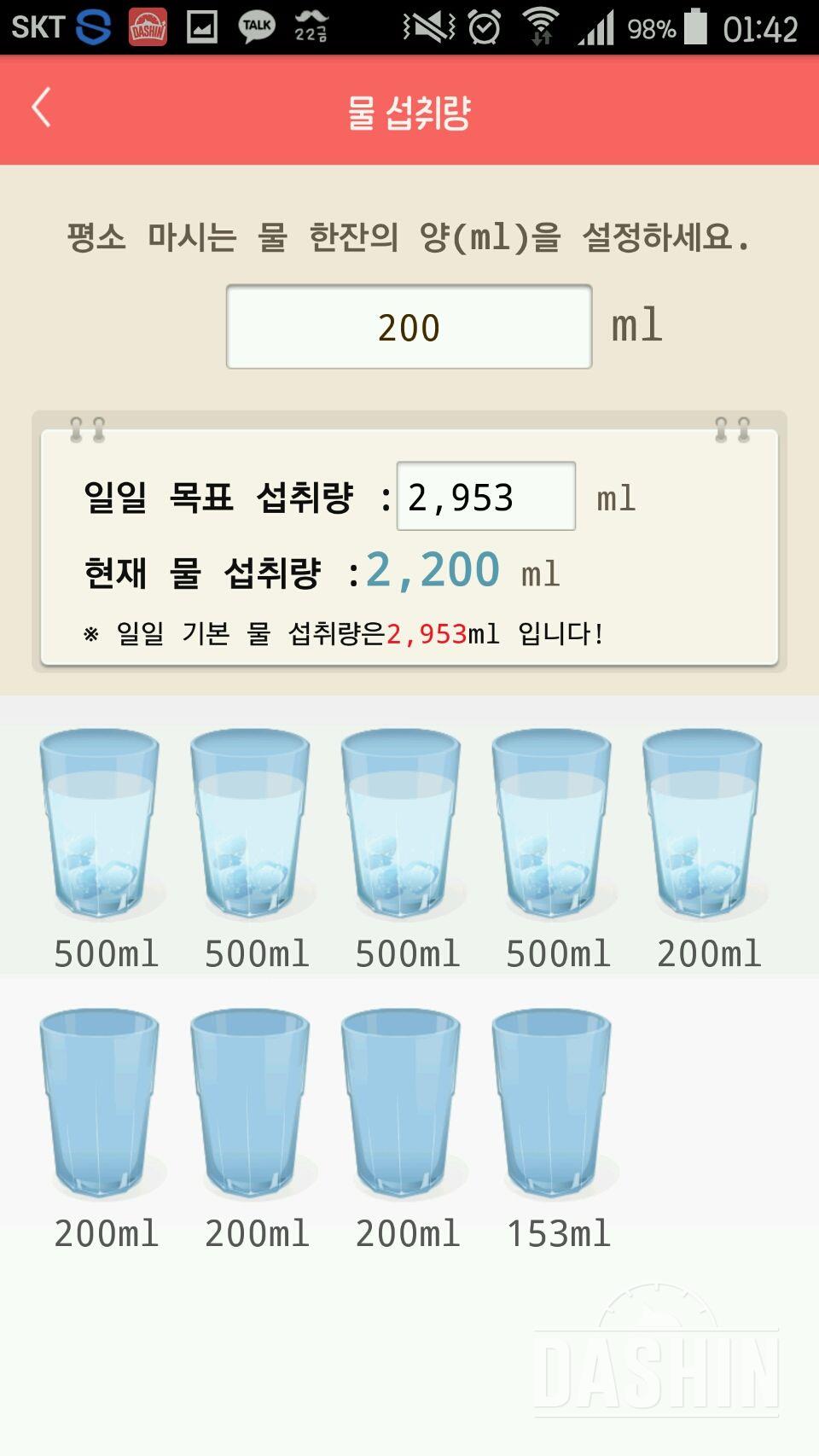 30일 하루 2L 물마시기 2일차 성공!