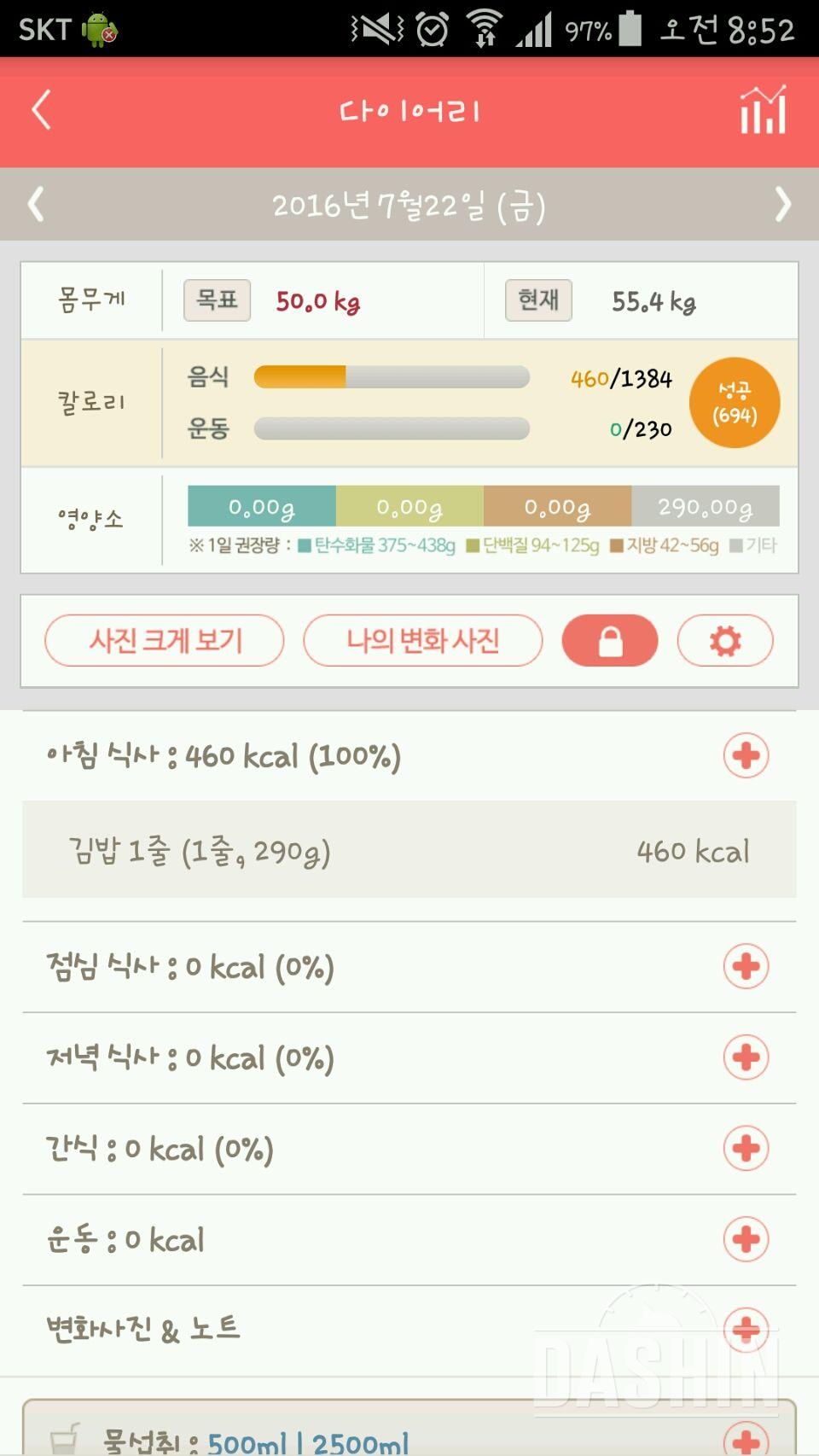 30일 아침먹기 2일차 성공!