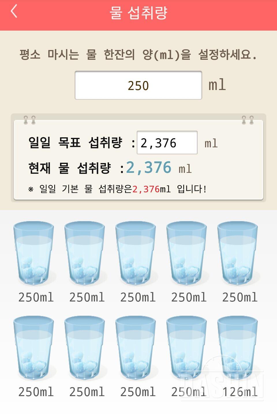 30일 하루 2L 물마시기 1일차 성공!