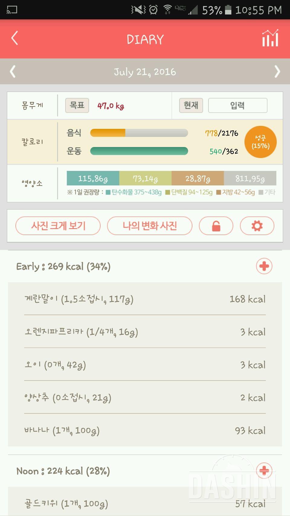 30일 밀가루 끊기 8일차 성공!