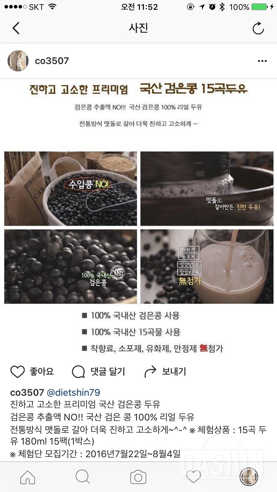 체험단 신청해봅니다 ^.^