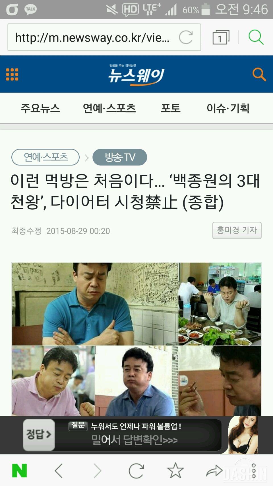 백종원의 3대천왕 보셨나요?