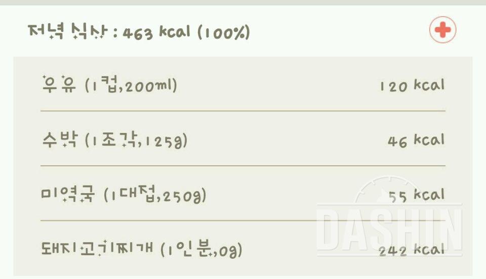 30일 야식끊기 63일차 성공!