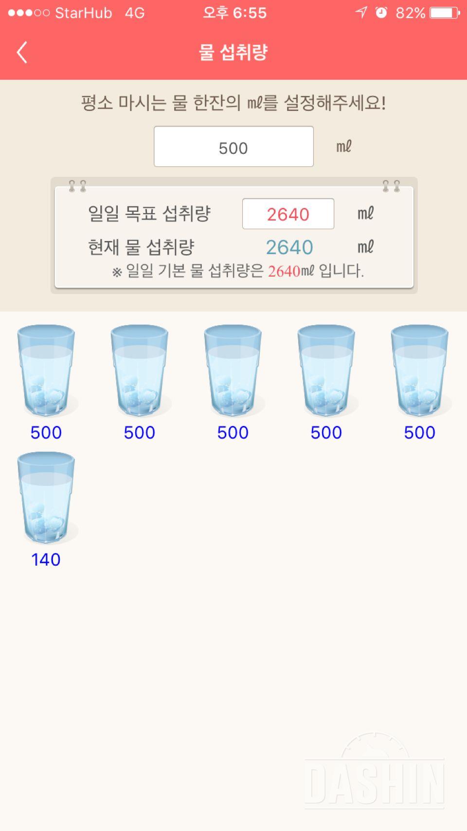 30일 하루 2L 물마시기 2일차 성공!