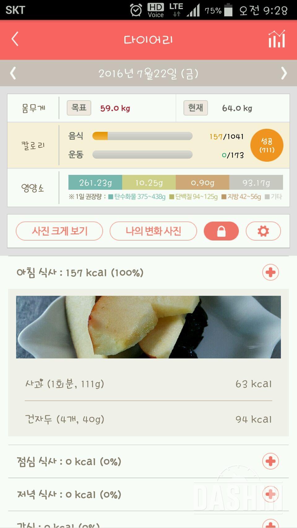 30일 아침먹기 34일차 성공!