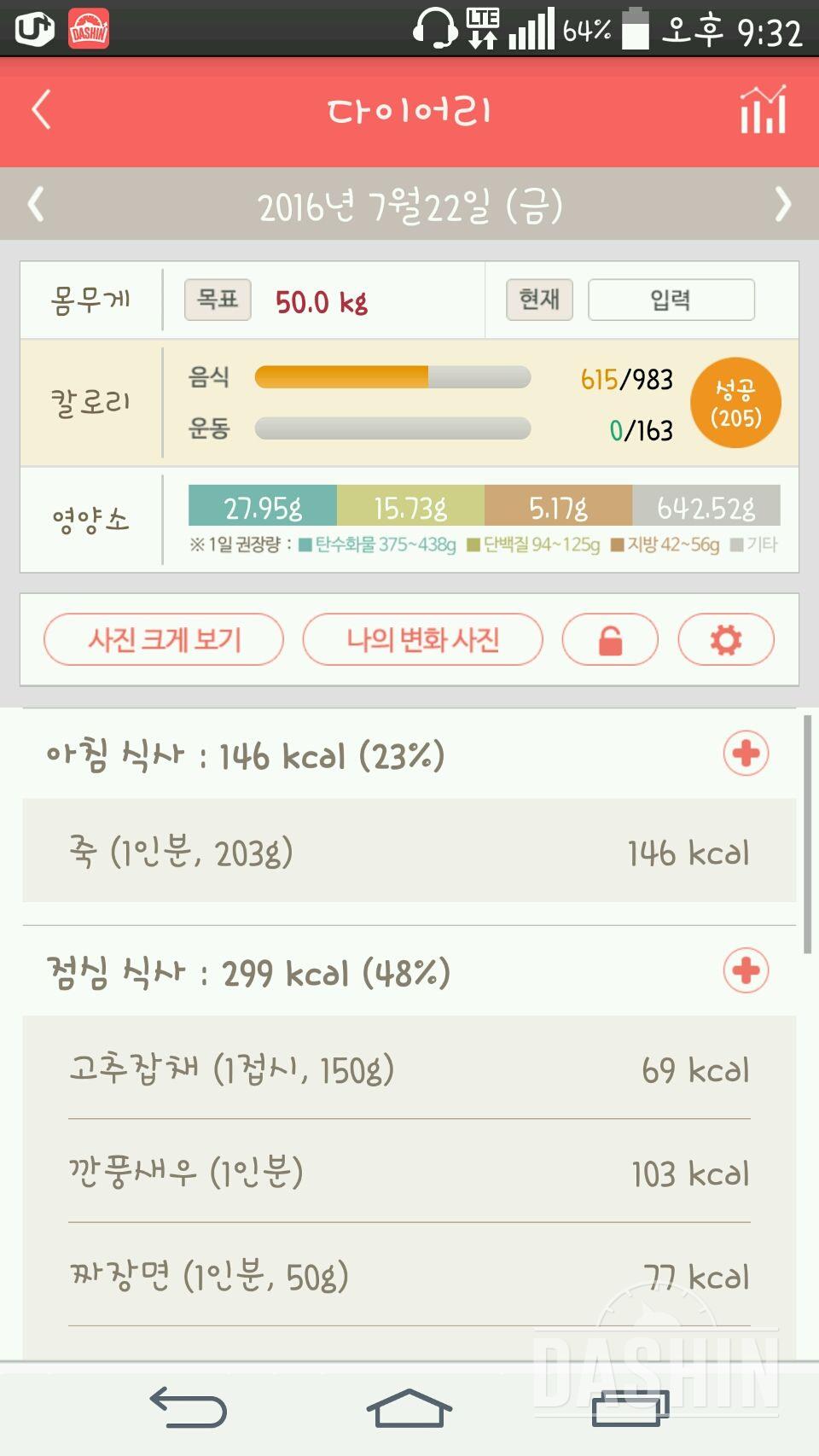 30일 아침먹기 52일차 성공!